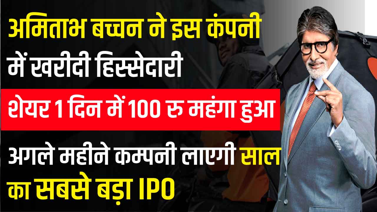 swiggy ipo