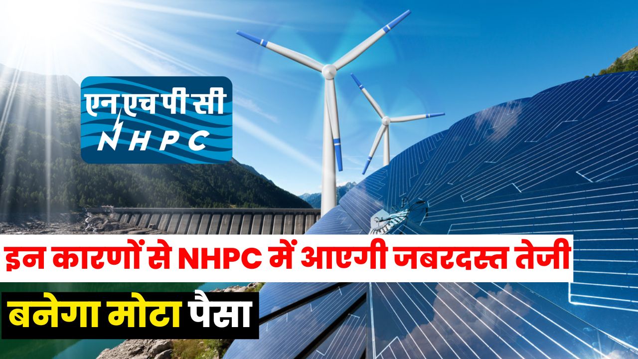 NHPC