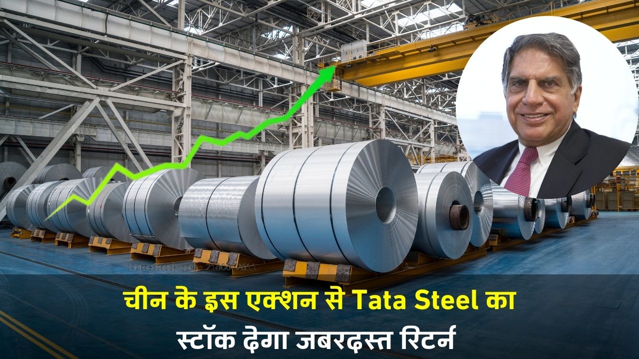 Tata Steel Share Price