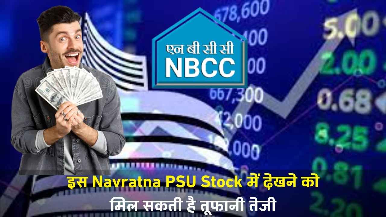 Navratna PSU Stock