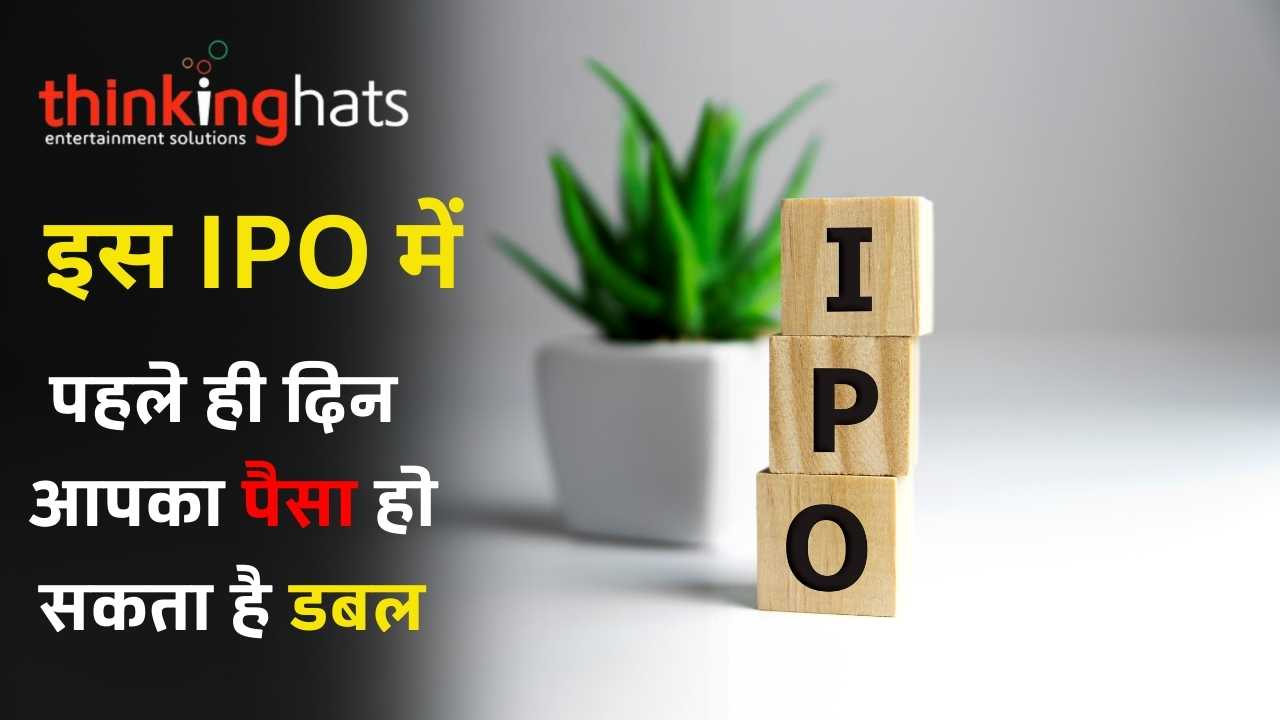 Thinking Hats Entertainment Solutions IPO