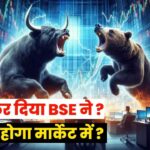 BSE New Index